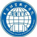 重庆经贸职业学院成人高考