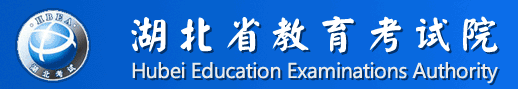 湖北成人高考成绩查询将于11月19日9时开始