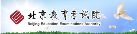 北京成人高考录取本科层次征集志愿入口于12月2日正式开通