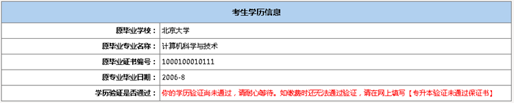 速看！北京成人高考报名流程解析