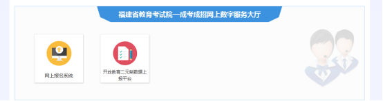 福建成人高考成绩将于11月18日开始查询