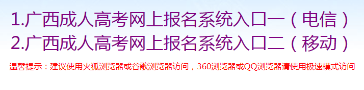 广西成人高考录取结果查询入口正式开通！