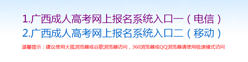 广西成人高考考试成绩11月20日起查询！